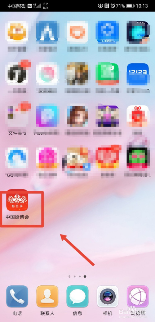 关于中国婚博会app如何设置收货地址。