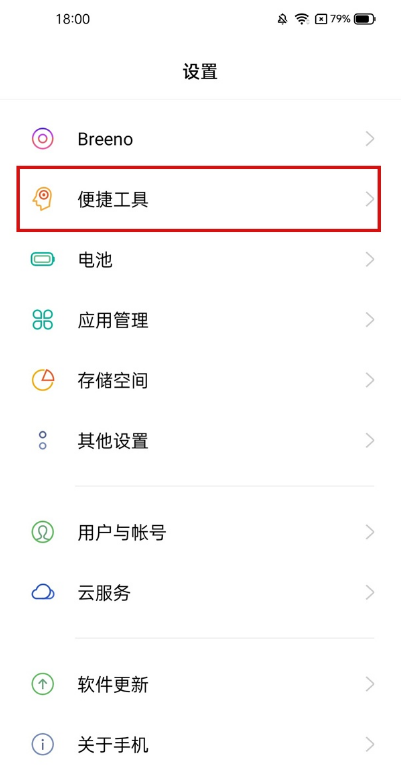 关于真我x7pro至尊版桌面小圆球如何开启。