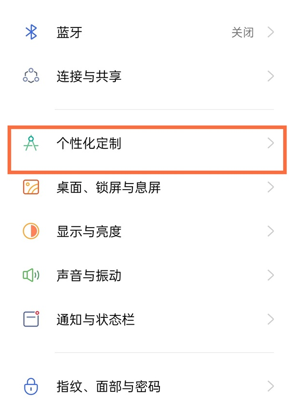 关于真我gtneo指纹图案在哪修改。