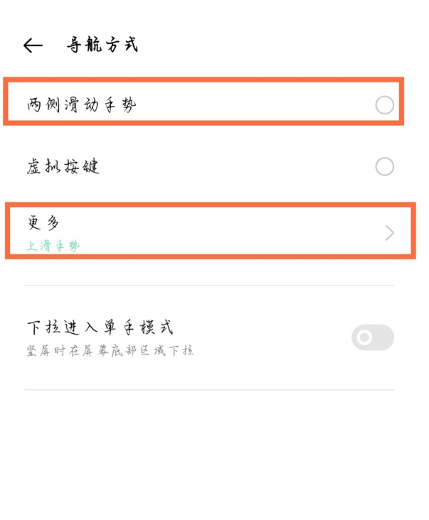 关于真我gt虚拟键怎么隐藏。