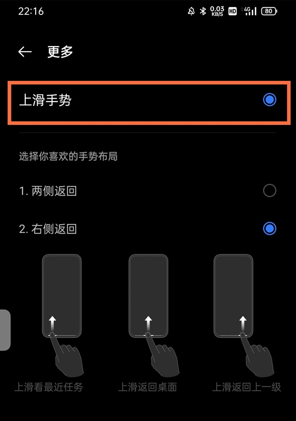 关于真我gt虚拟键怎么隐藏。