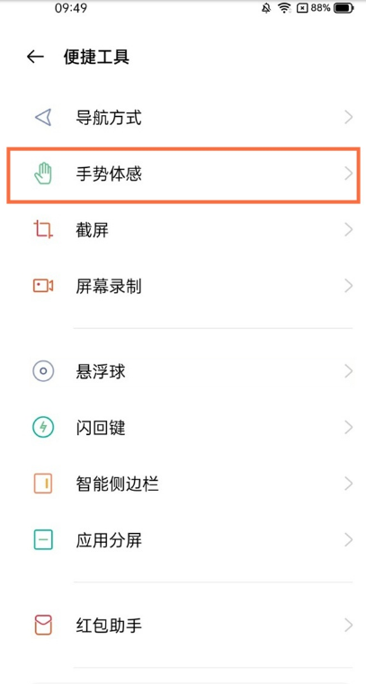 关于真我gt如何开启双击亮屏。