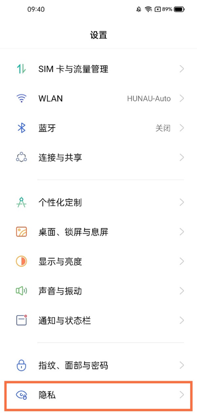 关于真我x7pro至尊版如何设置儿童模式。
