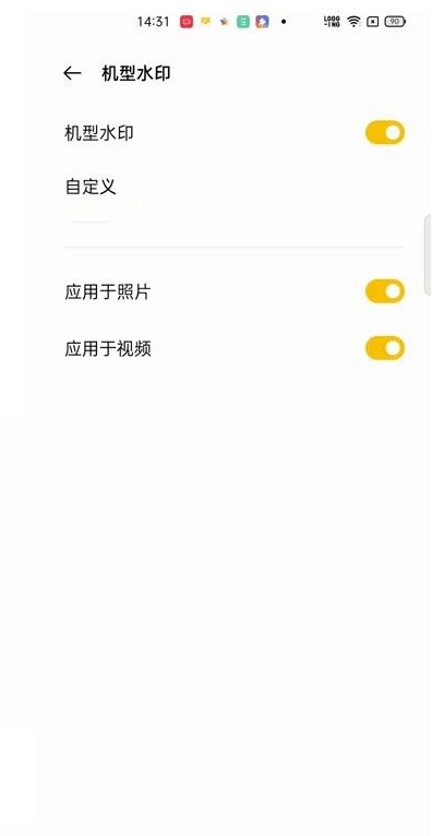 关于真我x7pro至尊版机型如何设置水印。