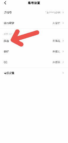 关于怎么绑定住小帮抖音。