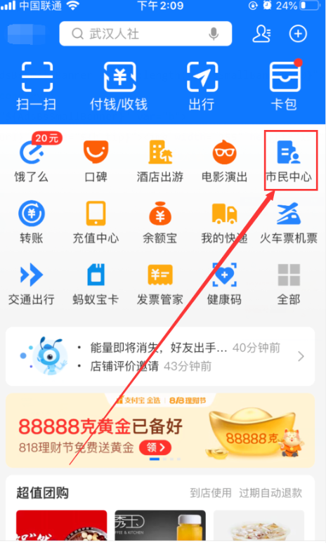 关于支付宝失业补助金领取流程 支付宝失业补助金怎么申请领取。