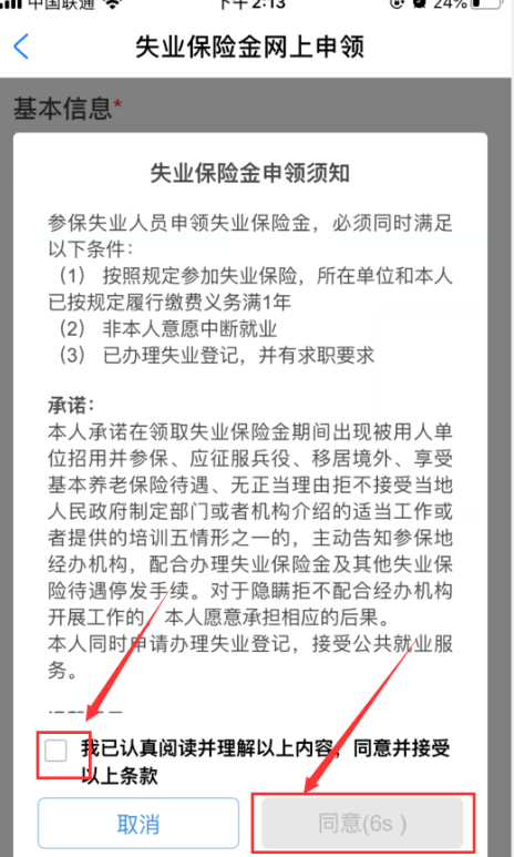 关于支付宝失业补助金领取流程 支付宝失业补助金怎么申请领取。