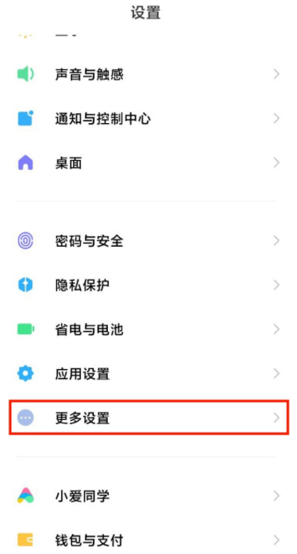 关于怎样设置小米手机语言功能。
