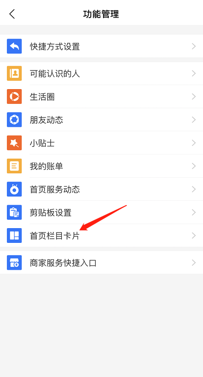 关于支付宝怎么关闭淘宝特价页面 支付宝关闭淘宝特价页面教程。