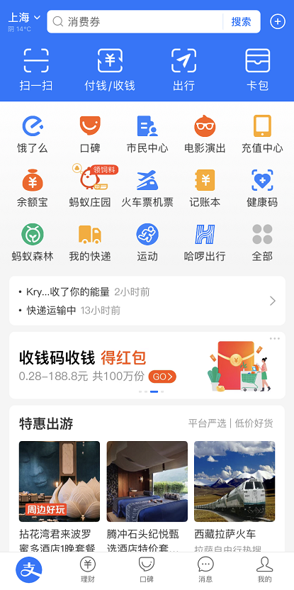 关于支付宝怎么关闭淘宝特价页面 支付宝关闭淘宝特价页面教程。