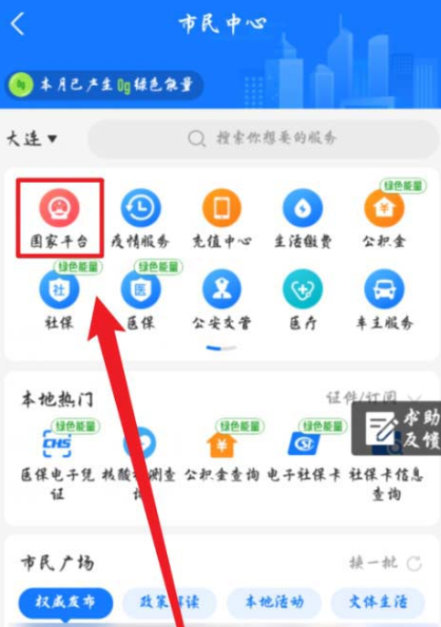 关于支付宝行程卡如何领取。