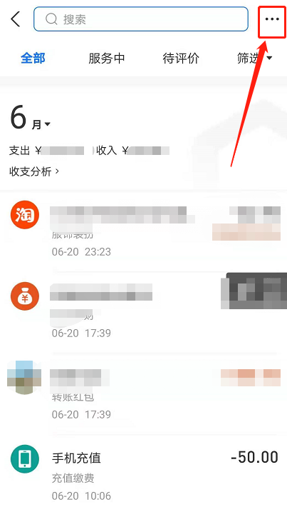 关于支付宝怎样开具交易流水证明。