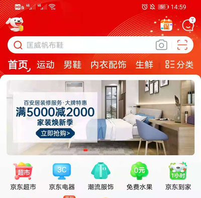 关于支付宝首页变红色是什么原因。