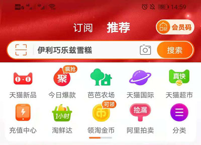 关于支付宝首页变红色是什么原因。