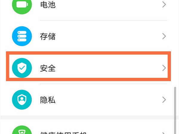 关于怎样开启荣耀50应用加密。