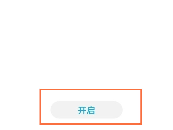 关于怎样开启荣耀50应用加密。