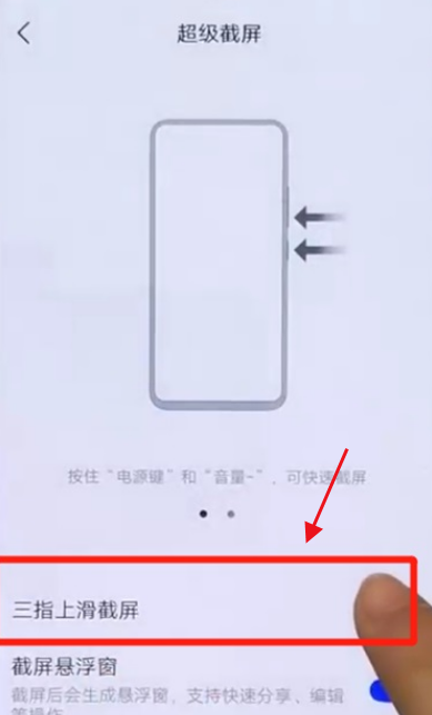 关于怎样开启iqoo8截图功能。