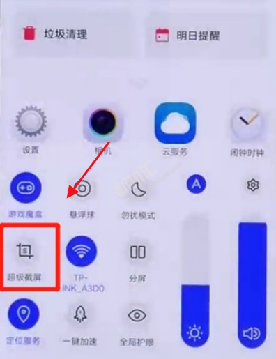 关于怎样开启iqoo8截图功能。