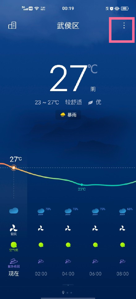 关于怎么打开vivos10地震警报。