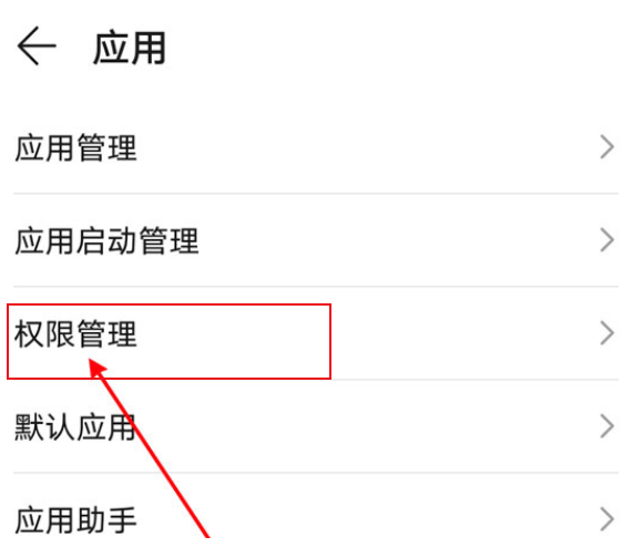 关于怎么设置抖音相机权限。