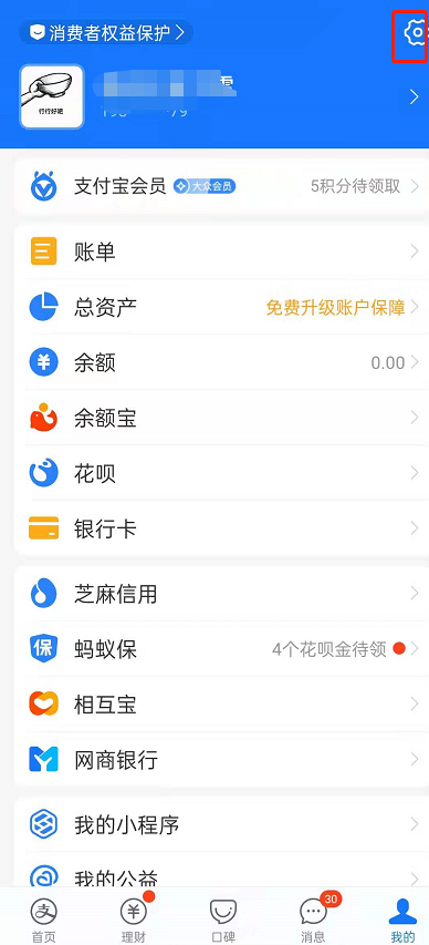 关于支付宝里如何取消视频APP自动续费功能。