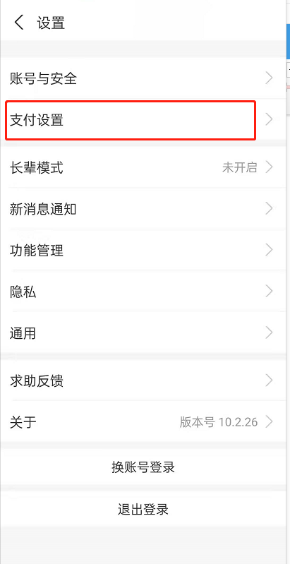 关于支付宝里如何取消视频APP自动续费功能。