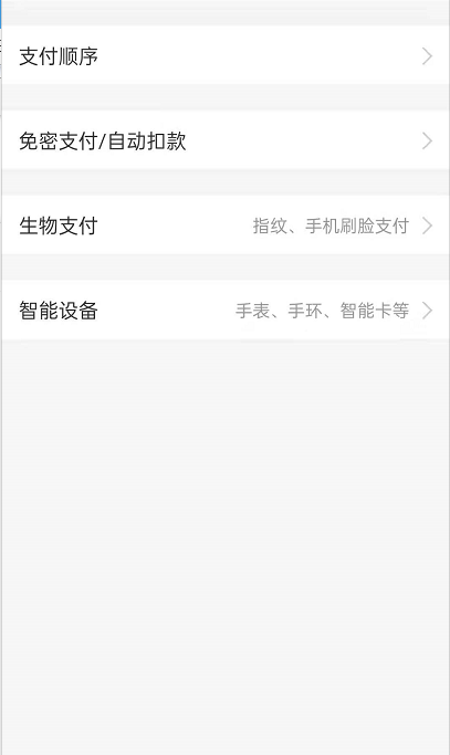 关于支付宝里如何取消视频APP自动续费功能。