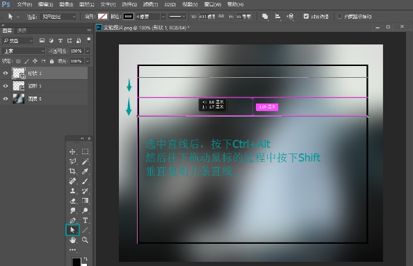 关于在PS中快速画出高质量的表格