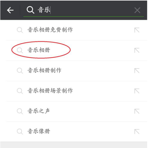 关于制作美美哒微信视频相册，快收藏哦