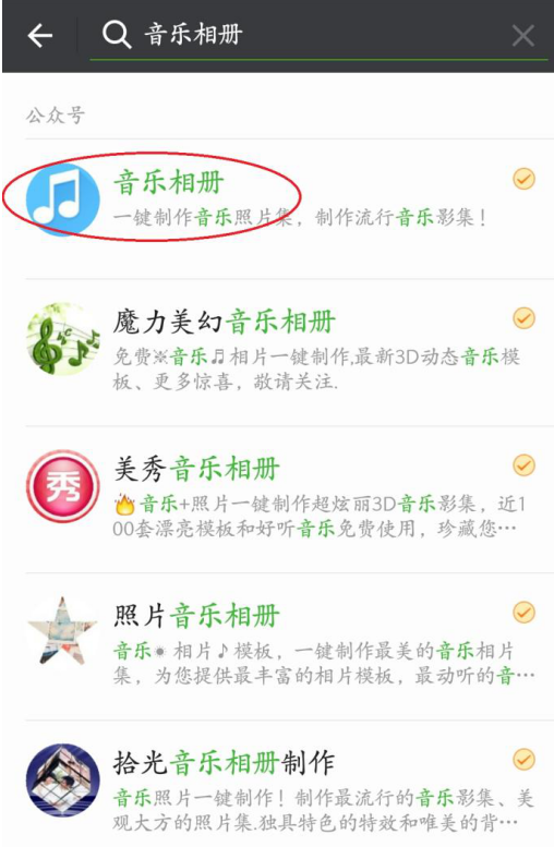 关于制作美美哒微信视频相册，快收藏哦