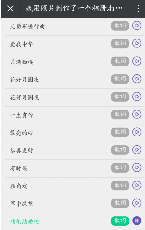 关于制作美美哒微信视频相册，快收藏哦