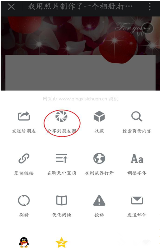 关于制作美美哒微信视频相册，快收藏哦