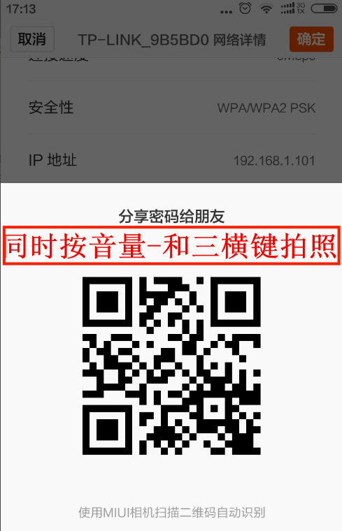 关于在小米手机中查询wifi万能钥匙破过的密码
