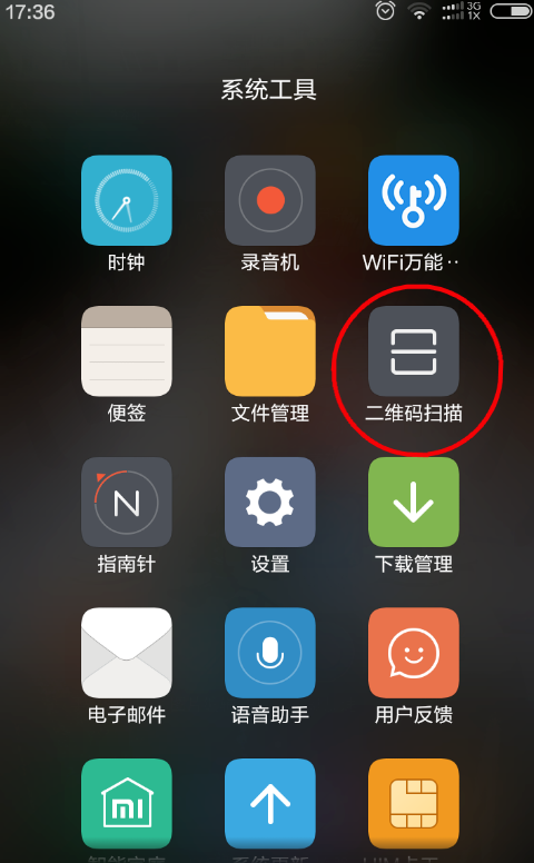 关于在小米手机中查询wifi万能钥匙破过的密码
