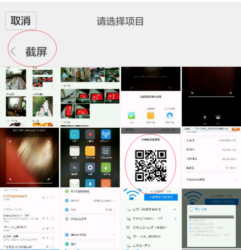 关于在小米手机中查询wifi万能钥匙破过的密码