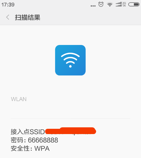 关于在小米手机中查询wifi万能钥匙破过的密码