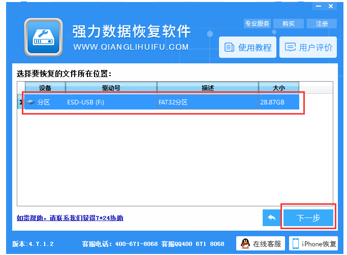 关于找回U盘中数据资料，一看就会