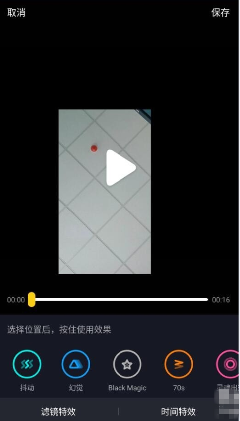 关于制作抖音倒放视频,新抖友快get
