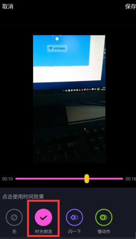 关于制作抖音倒放视频,新抖友快get