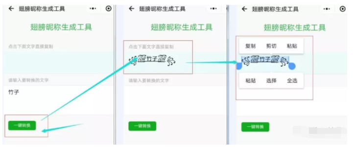 关于制作花式微信昵称,瞬间吸引目光