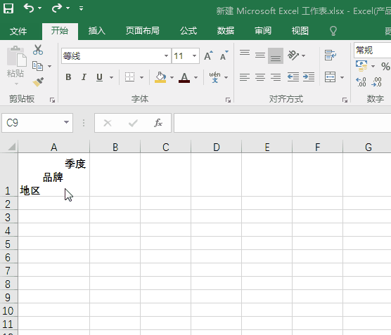 关于制作Excel斜线表头,无需再问人!