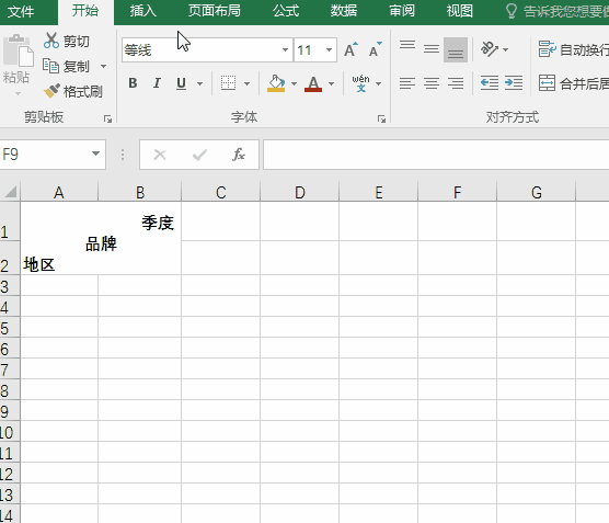 关于制作Excel斜线表头,无需再问人!