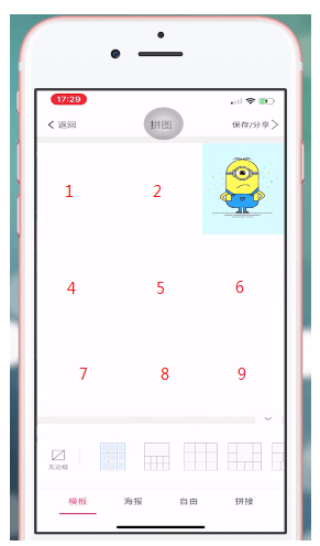 关于制作爱心拼图，七夕用得到