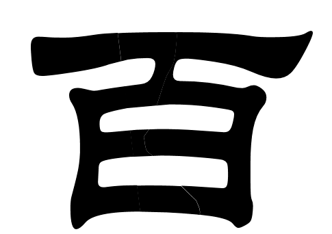 关于制作文字撕裂效果，用PPT就能完成