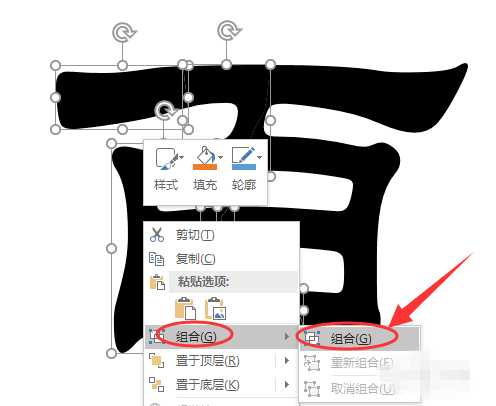 关于制作文字撕裂效果，用PPT就能完成