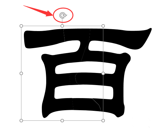 关于制作文字撕裂效果，用PPT就能完成