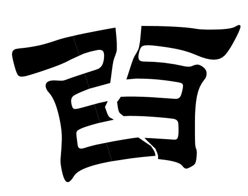 关于制作文字撕裂效果，用PPT就能完成