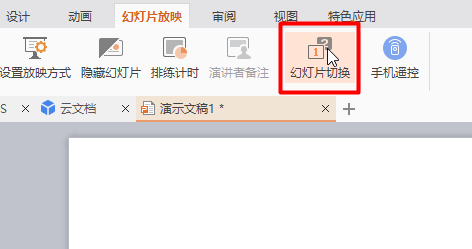 关于制作自动点名PPT,上课点名必备