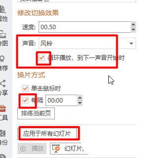 关于制作自动点名PPT,上课点名必备