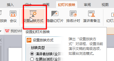 关于制作自动点名PPT,上课点名必备